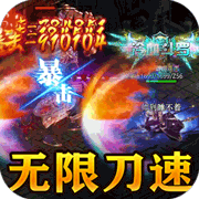 无双战意传奇