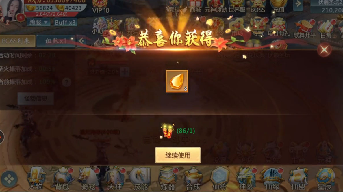 魔与道手游免费版(3)