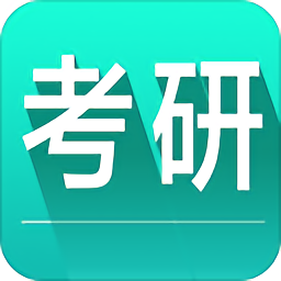 考研英语词汇安卓免费版 V6.31.21