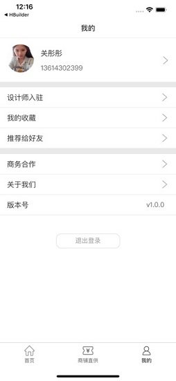 装修帮帮原版图2