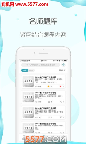 曹操讲作文正版(2)