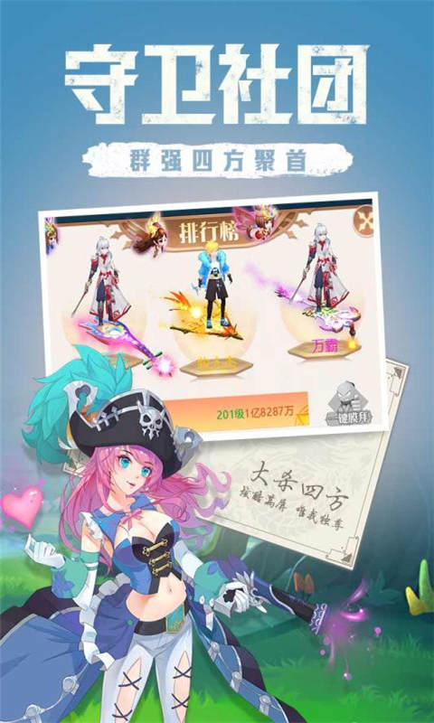 点亮星空手游直装版图2