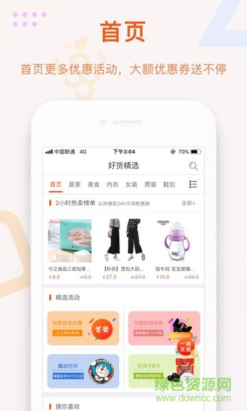 石榴优选