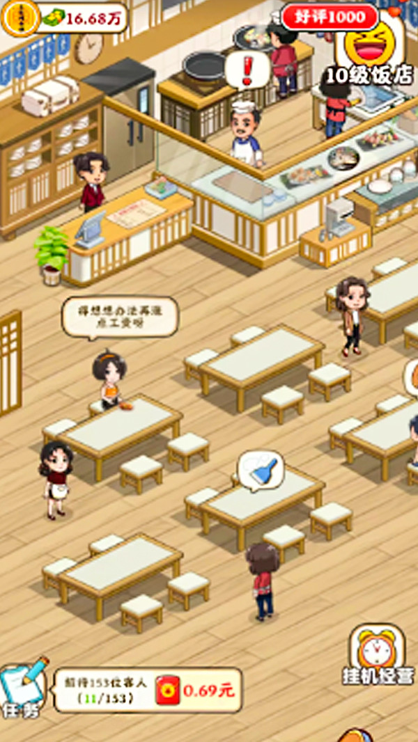 餐厅美食街官方正版图3