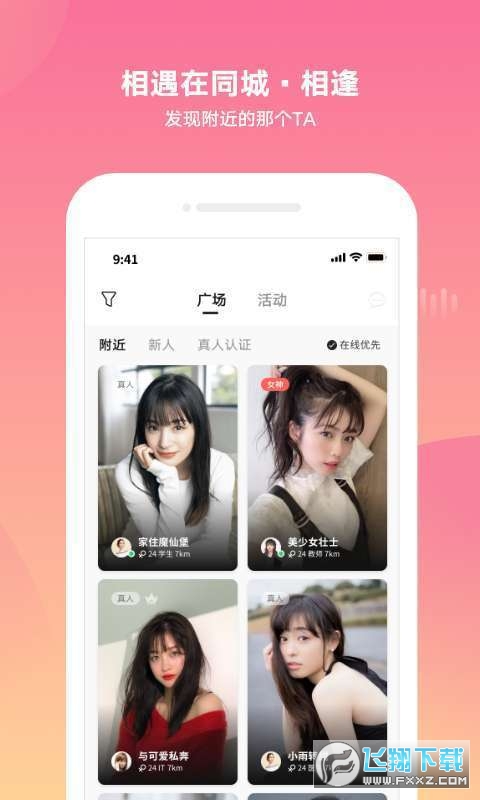 泡面交友