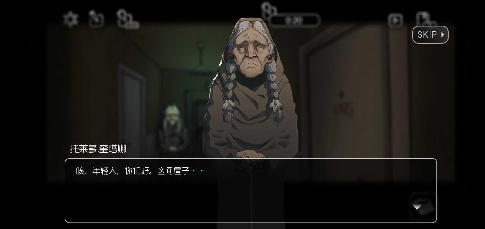 奇异侦探手机免费版图3
