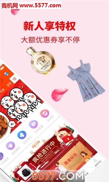 折云惠安卓版图2