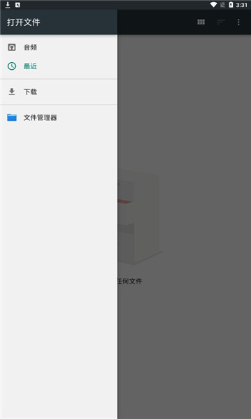 萌动音乐相册手机免费版图1