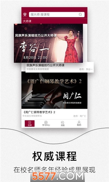 央音在线手机免费版图1