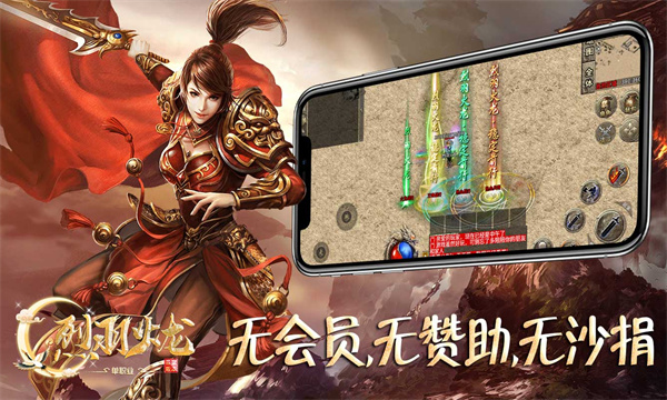 烈羽火龙1.80图2