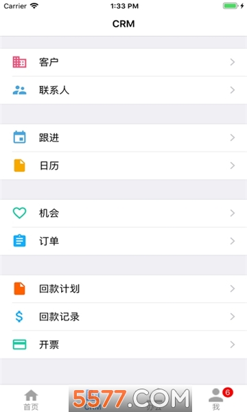 中火管家安卓版