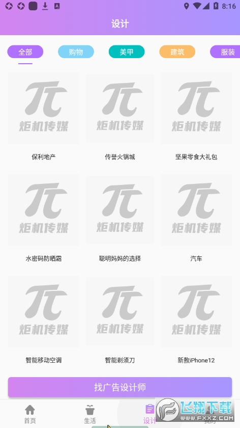 炬机传媒图3