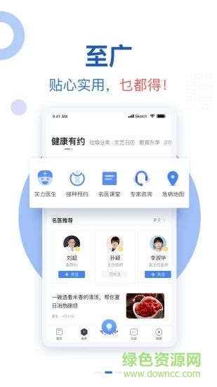 广视网广州电视课堂手机最新版图3
