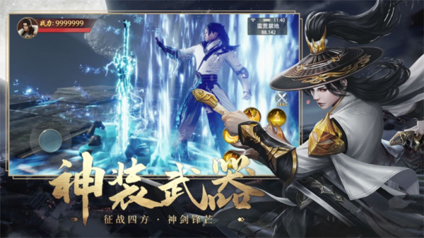 幻世轩辕手机版(2)