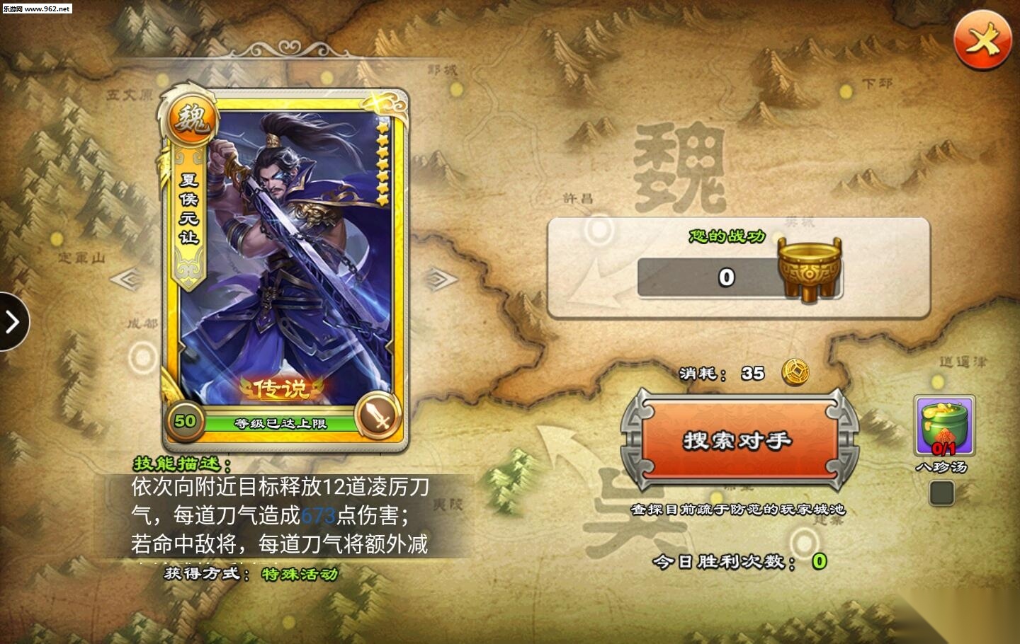 雄图霸业之君临天下图2