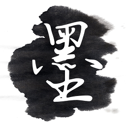 点墨阁