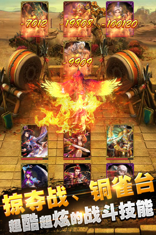 天天乱三国官方正版(1)