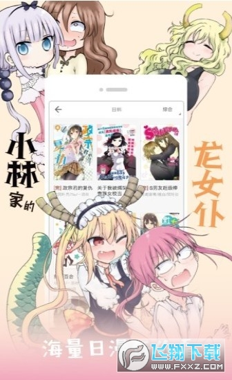 和邪社