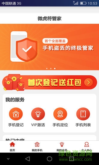 微虎符管家图1