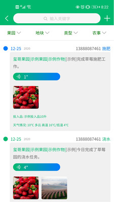 云上果园最新版图1