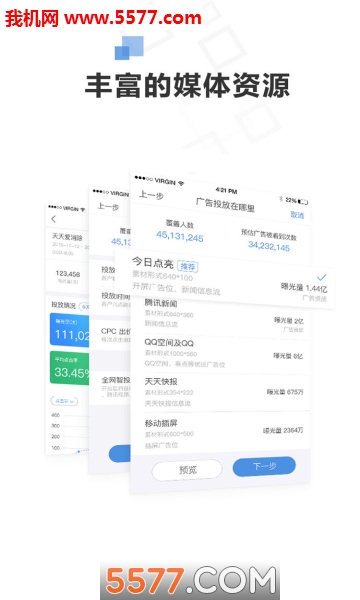 72投安卓版图2