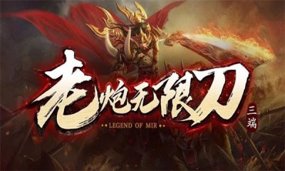 老炮无限刀爆爆爆游戏纯净最新版图3