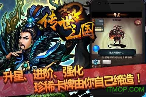h5传世三国在线玩官方正版图1