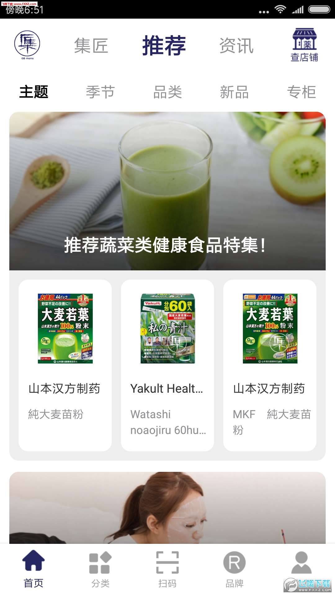 集匠图4