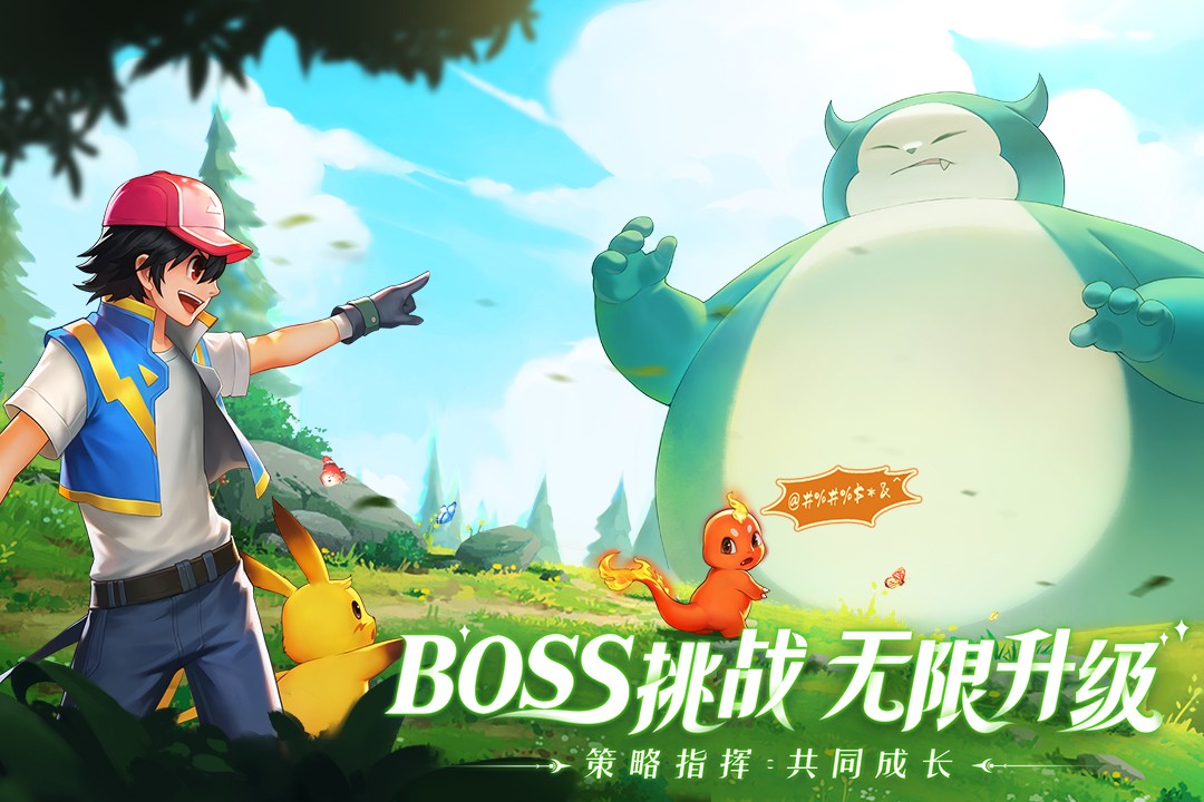 口袋妖怪重制免费版图3