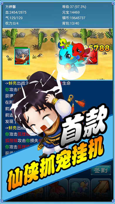口袋仙侠传通用版图1