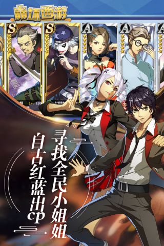 崩坏西游安卓官方版图3