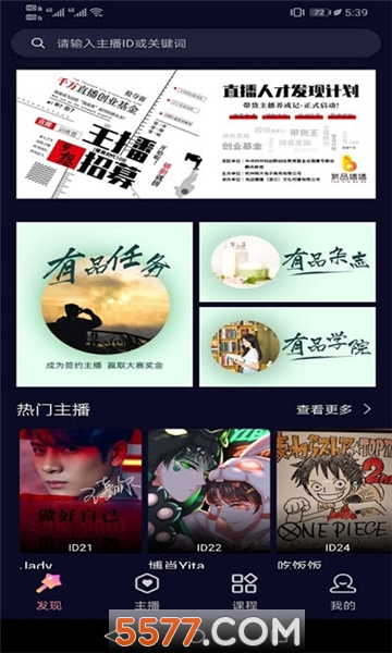 有品播播图2