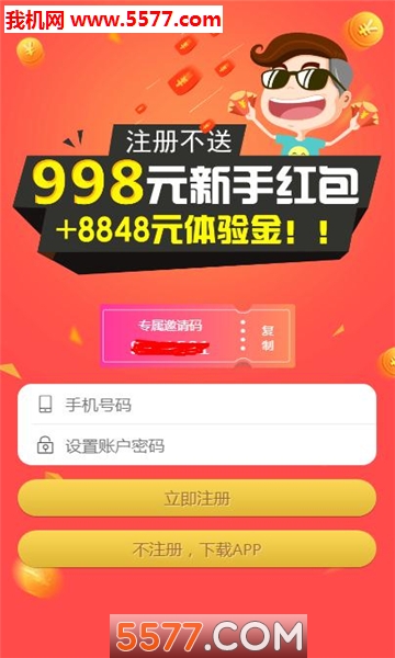 奔钱程软件图3