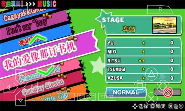 轻音少女放学后演唱会完全汉化版图1