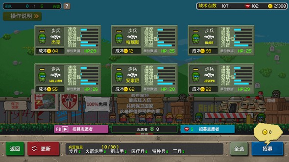 第六装甲部队内置菜单