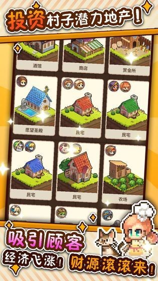 暴食大作战游戏最新版(3)