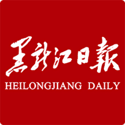 黑龙江日报数字报刊2026手机免费版