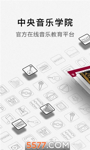 央音在线手机免费版图3