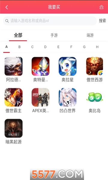 中介游