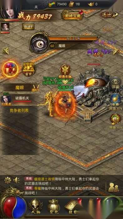 十彩刺影传奇官方正版图1