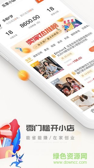 乐享日记