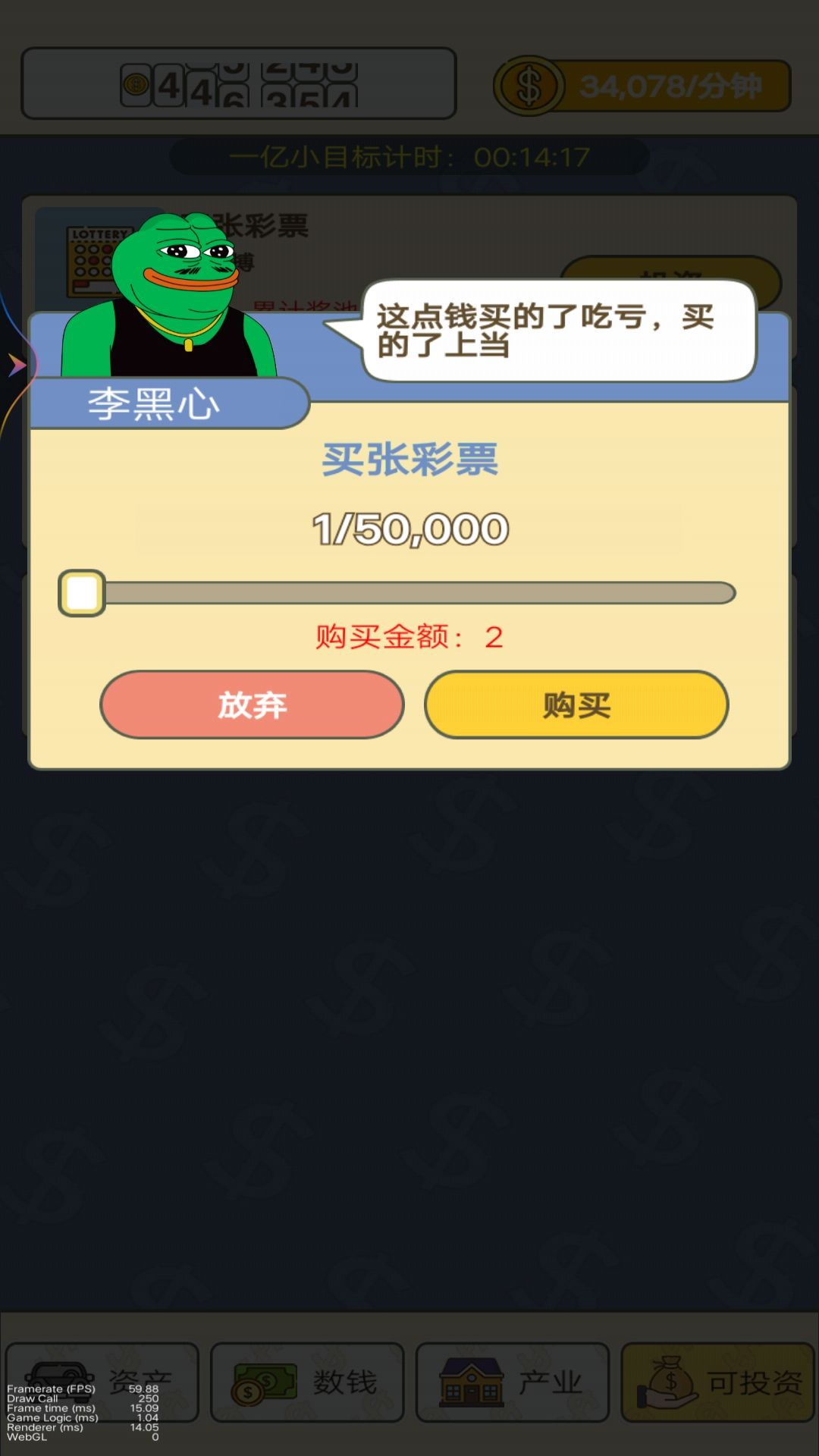 数钱上瘾手游无广告版图1