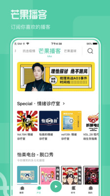 芒果动听无广告版图2