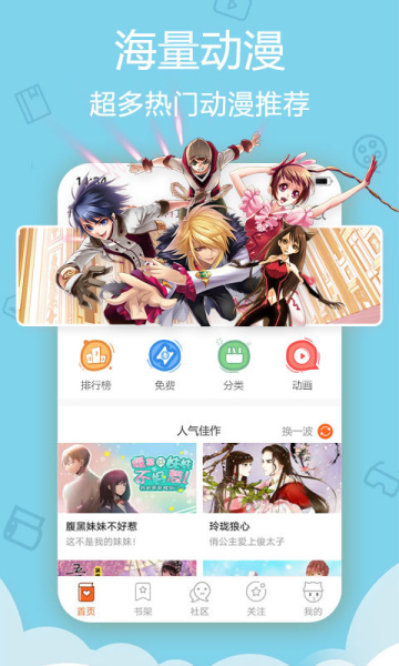 爱动漫官方最新版图1