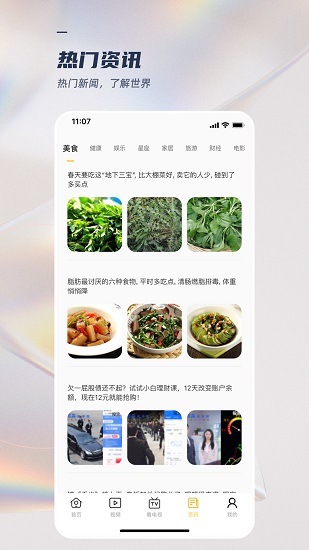 电视直播TV原版图1