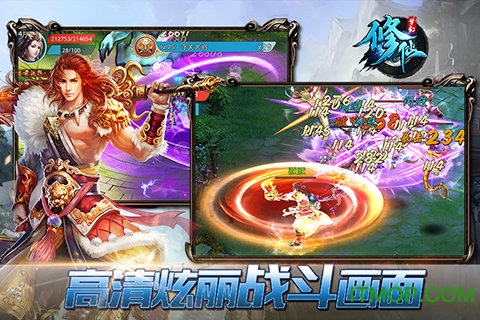 梦幻修仙手机版图3