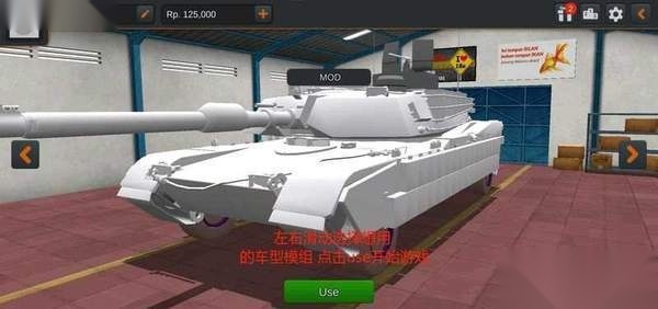 印尼巴士mod车包助手app图3