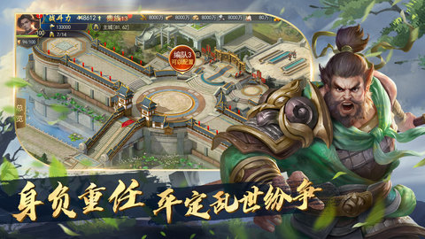 锦绣江山游戏安装包图1