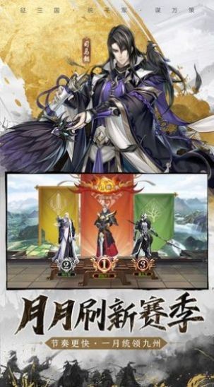 风起三国志直装版图2