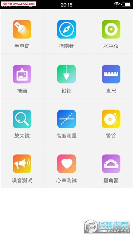 即刻工具箱官方最新版图3